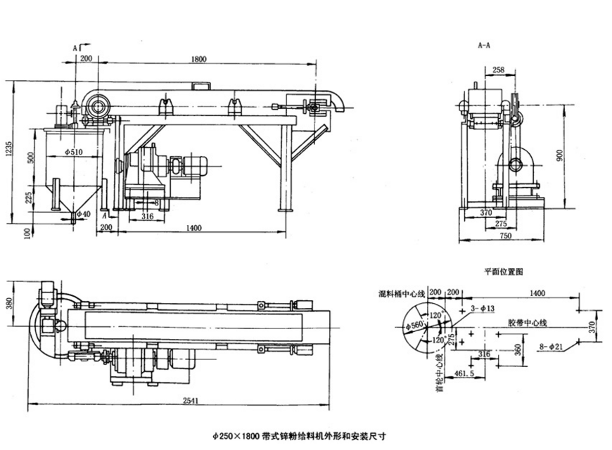 1482113311798302.png 帶式鋅粉給料機(jī).png